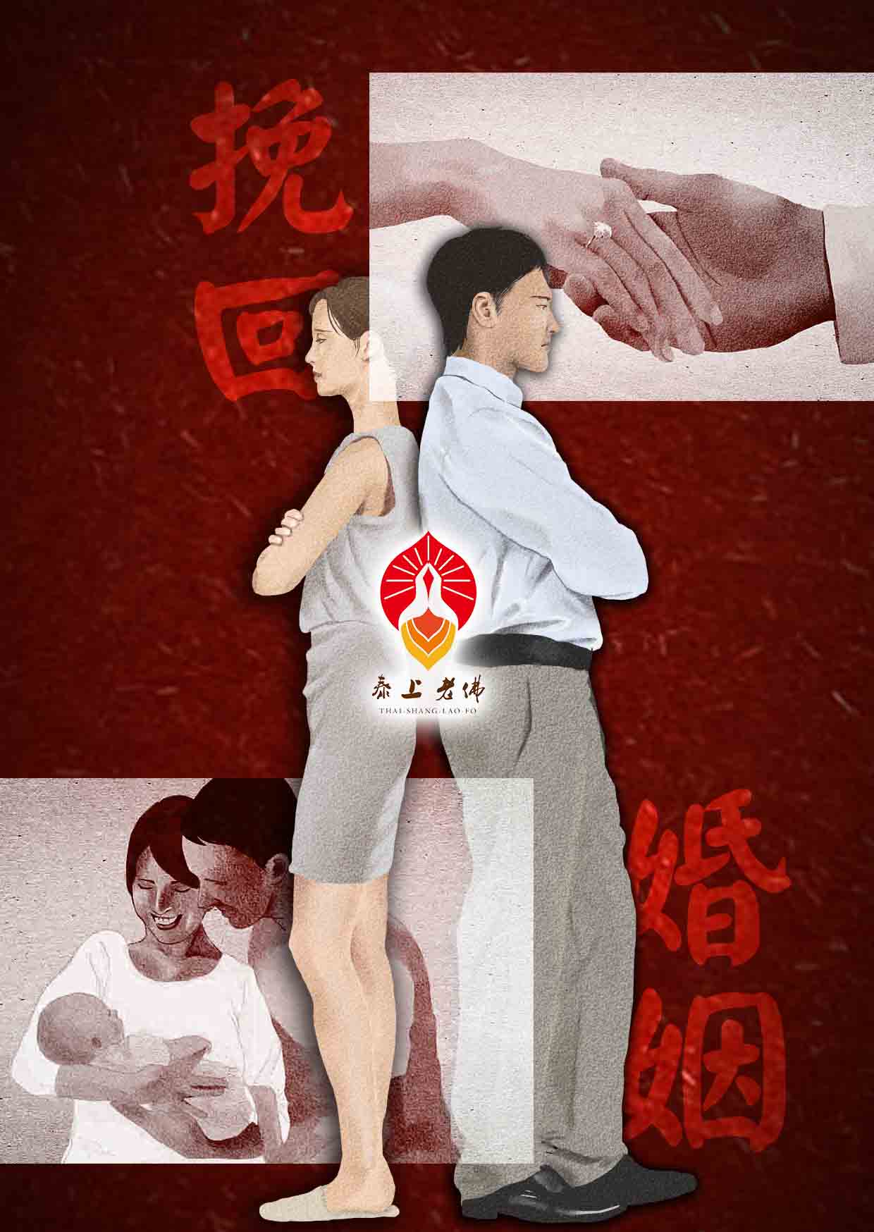 挽回老公的方法－成功案例－挽救婚姻